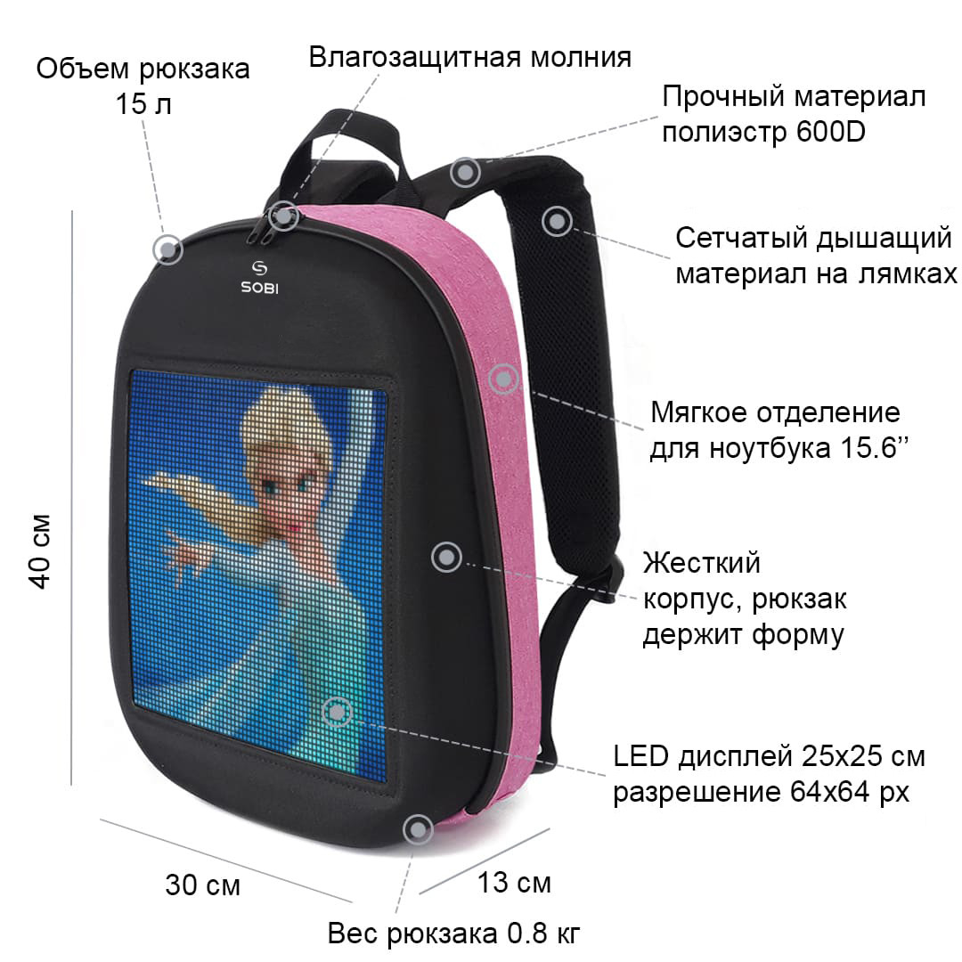 Backpack Sobi Pixel SB9702 Pink  with LED screen 